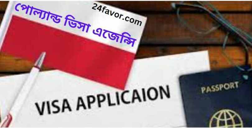 পোল্যান্ড ভিসা এজেন্সি