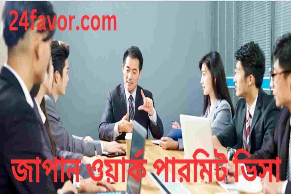 japan-work-permit-visa