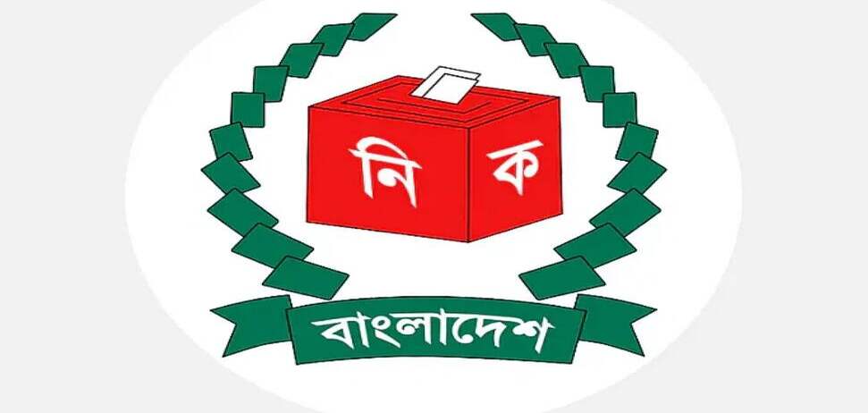 নির্বাচনী বক্তব্য দেওয়ার নিয়ম নির্বাচনী বক্তব্য দেওয়ার নিয়ম